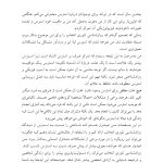 راهنمای روان‌شناسی تئوری انتخاب برای استرس - صفحه 12