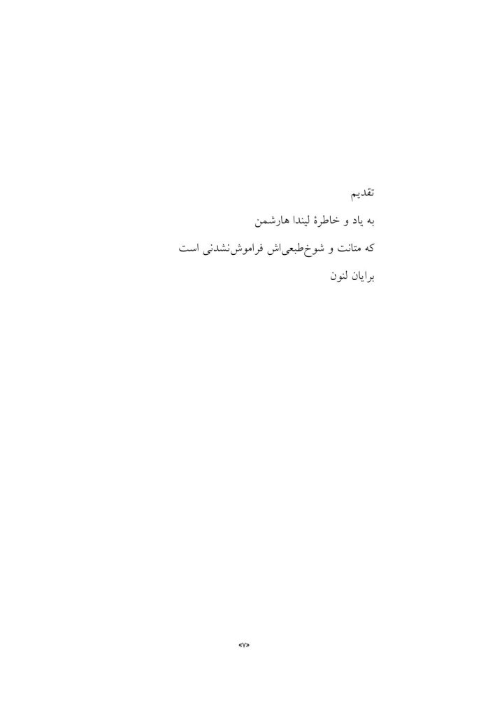 راهنمای روان‌شناسی تئوری انتخاب برای استرس - صفحه 3