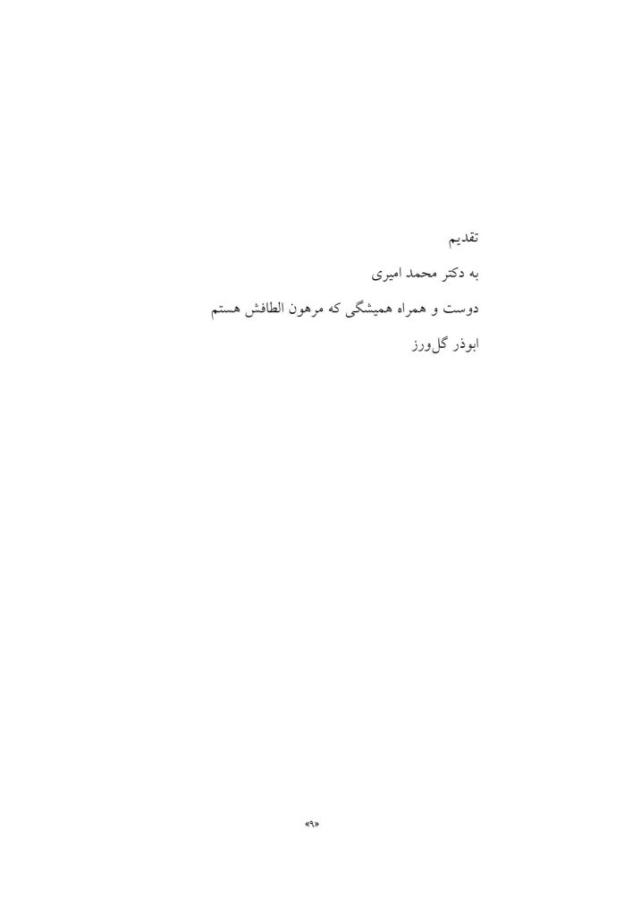 راهنمای روان‌شناسی تئوری انتخاب برای استرس - صفحه 4
