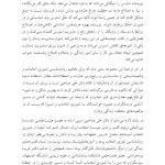 راهنمای روان‌شناسی تئوری انتخاب برای استرس - صفحه 7