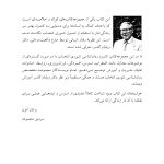راهنمای روان‌شناسی تئوری انتخاب برای استرس - صفحه 9