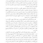 داروین و تجلیات چهرهای - صفحه 17