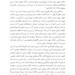 داروین و تجلیات چهرهای - صفحه 19