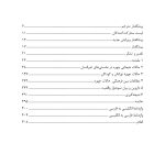 داروین و تجلیات چهرهای - صفحه 2