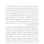 داروین و تجلیات چهرهای - صفحه 6