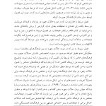 داروین و تجلیات چهرهای - صفحه 7