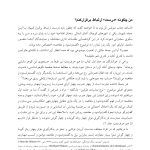 تیم درونی و مفاهمه متناسب با موقعیت - صفحه 10