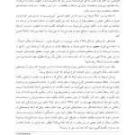 تیم درونی و مفاهمه متناسب با موقعیت - صفحه 11