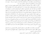 تیم درونی و مفاهمه متناسب با موقعیت - صفحه 13