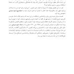 تیم درونی و مفاهمه متناسب با موقعیت - صفحه 16