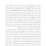 تیم درونی و مفاهمه متناسب با موقعیت - صفحه 4