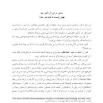 تیم درونی و مفاهمه متناسب با موقعیت - صفحه 8