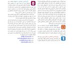 روان‌شناسی اجتماعی: علم زندگی روزمره - صفحه 11