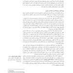 روان‌شناسی اجتماعی: علم زندگی روزمره - صفحه 15