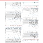 روان‌شناسی اجتماعی: علم زندگی روزمره - صفحه 2