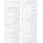 روان‌شناسی اجتماعی: علم زندگی روزمره - صفحه 3