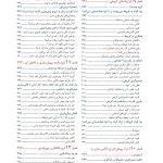 روان‌شناسی اجتماعی: علم زندگی روزمره - صفحه 5