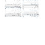روان‌شناسی اجتماعی: علم زندگی روزمره - صفحه 7