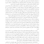 مهارتهای عشقورزی - صفحه 13