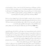 مهارتهای عشقورزی - صفحه 2