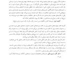 مهارتهای عشقورزی - صفحه 3