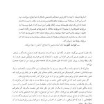 مهارتهای عشقورزی - صفحه 4