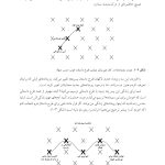 بازگویی داستانهای زندگی - صفحه 15