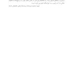 بازگویی داستانهای زندگی - صفحه 4