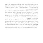 بازگویی داستانهای زندگی - صفحه 5