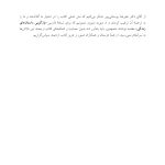 بازگویی داستانهای زندگی - صفحه 6