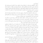 بازگویی داستانهای زندگی - صفحه 7