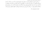 بازگویی داستانهای زندگی - صفحه 9