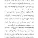 متن و خلاصه پروتکل‌های درمان حساسیت زدایی با حرکت چشم و پردازش مجدد - صفحه 10