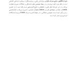 متن و خلاصه پروتکل‌های درمان حساسیت زدایی با حرکت چشم و پردازش مجدد - صفحه 13
