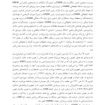 متن و خلاصه پروتکل‌های درمان حساسیت زدایی با حرکت چشم و پردازش مجدد - صفحه 14
