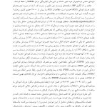 متن و خلاصه پروتکل‌های درمان حساسیت زدایی با حرکت چشم و پردازش مجدد - صفحه 16