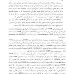 متن و خلاصه پروتکل‌های درمان حساسیت زدایی با حرکت چشم و پردازش مجدد - صفحه 17