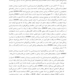 متن و خلاصه پروتکل‌های درمان حساسیت زدایی با حرکت چشم و پردازش مجدد - صفحه 19