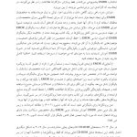 متن و خلاصه پروتکل‌های درمان حساسیت زدایی با حرکت چشم و پردازش مجدد - صفحه 20
