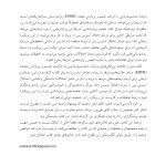 متن و خلاصه پروتکل‌های درمان حساسیت زدایی با حرکت چشم و پردازش مجدد - صفحه 3