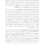 متن و خلاصه پروتکل‌های درمان حساسیت زدایی با حرکت چشم و پردازش مجدد - صفحه 8