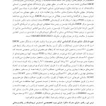 متن و خلاصه پروتکل‌های درمان حساسیت زدایی با حرکت چشم و پردازش مجدد - صفحه 9