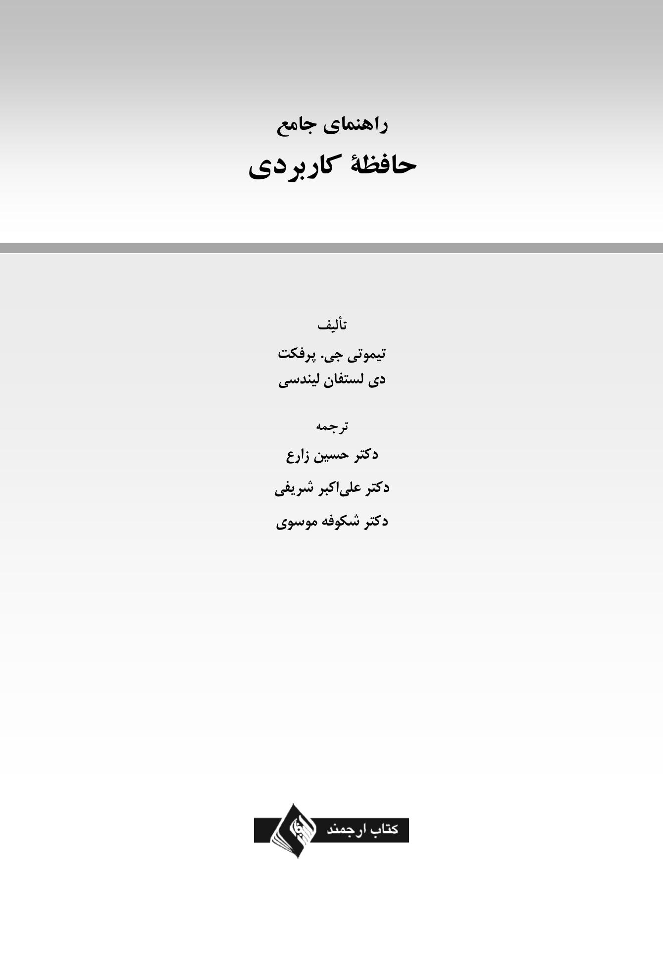 راهنمای جامع حافظه کاربردی - صفحه 1