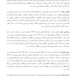 راهنمای جامع حافظه کاربردی - صفحه 10