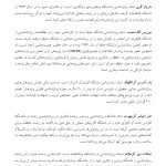 راهنمای جامع حافظه کاربردی - صفحه 11