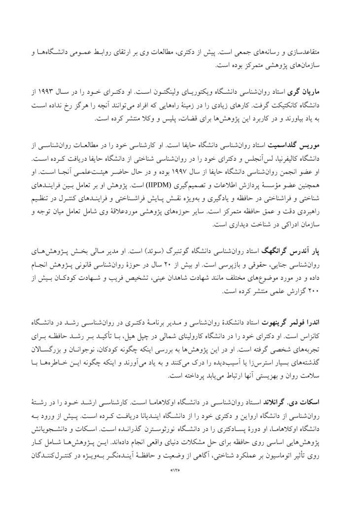 راهنمای جامع حافظه کاربردی - صفحه 11