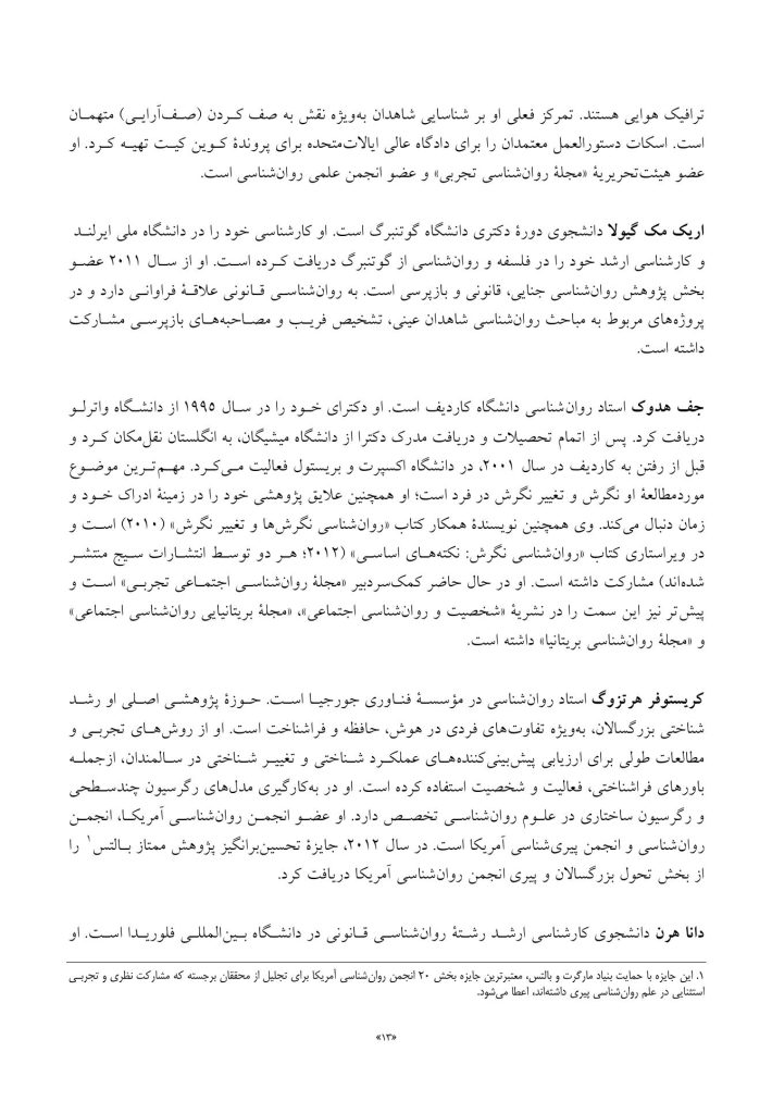 راهنمای جامع حافظه کاربردی - صفحه 12