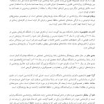راهنمای جامع حافظه کاربردی - صفحه 13
