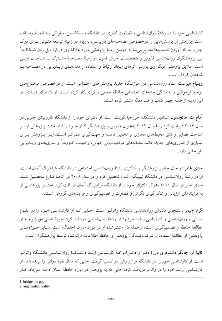 راهنمای جامع حافظه کاربردی - صفحه 13
