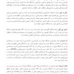 راهنمای جامع حافظه کاربردی - صفحه 14